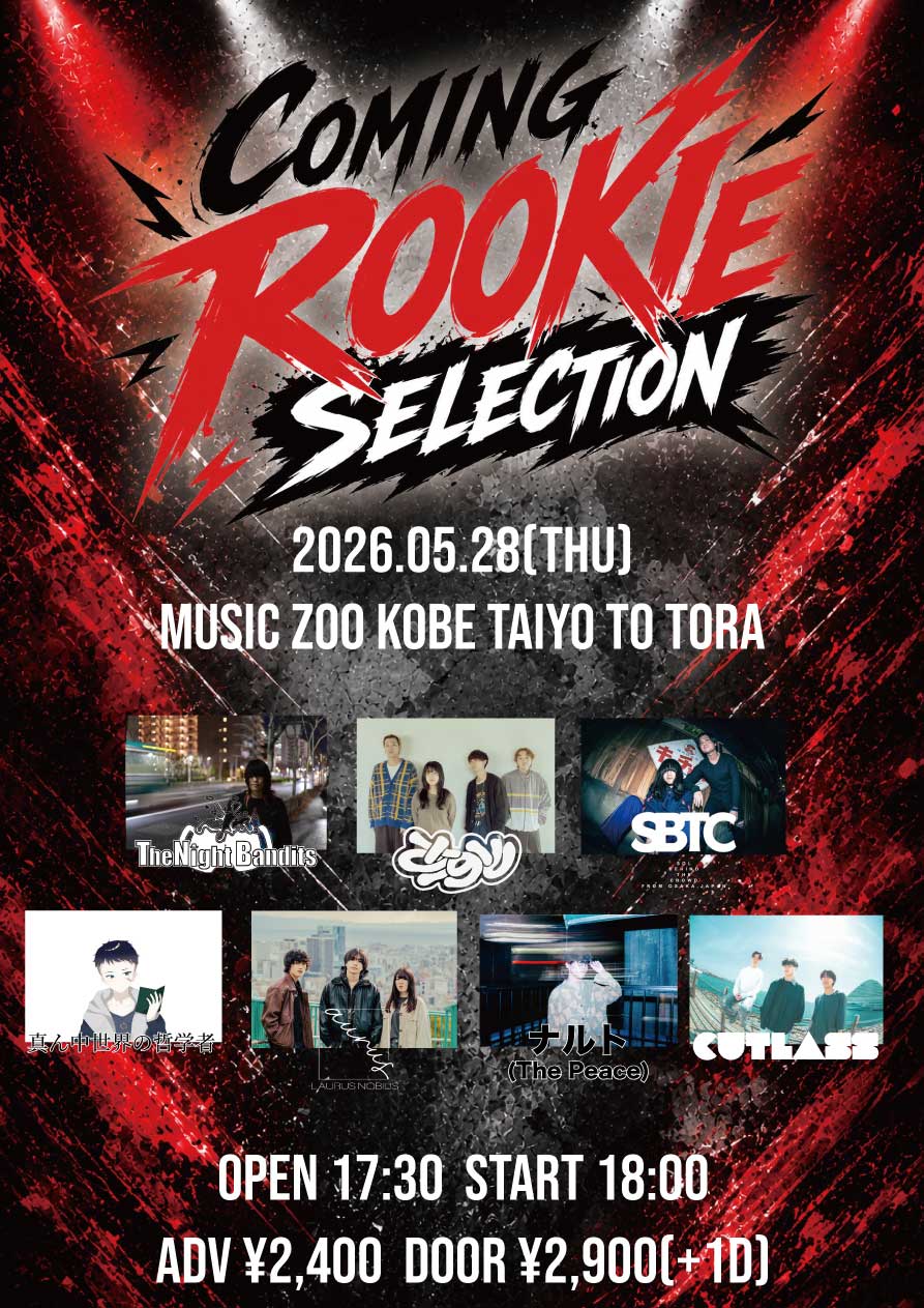 COMING ROOKIE SELECTION