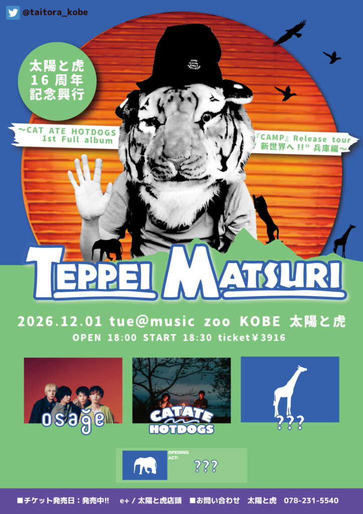 music zoo KOBE太陽と虎16周年記念興行 TEPPEI MATSURI 〜CAT ATE HOTDOGS 1st Full album『CAMP』Release tour “新世界へ!!”兵庫編〜